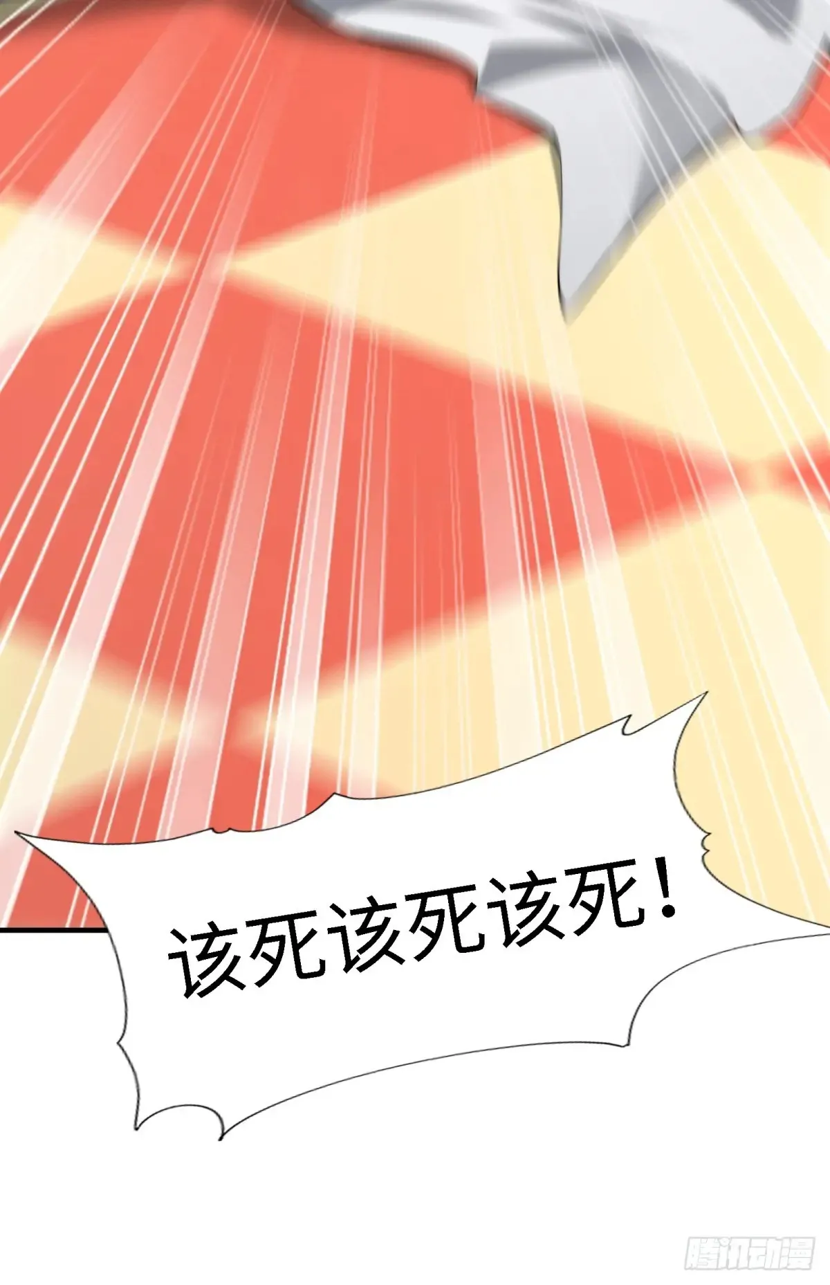 第247话 第43页