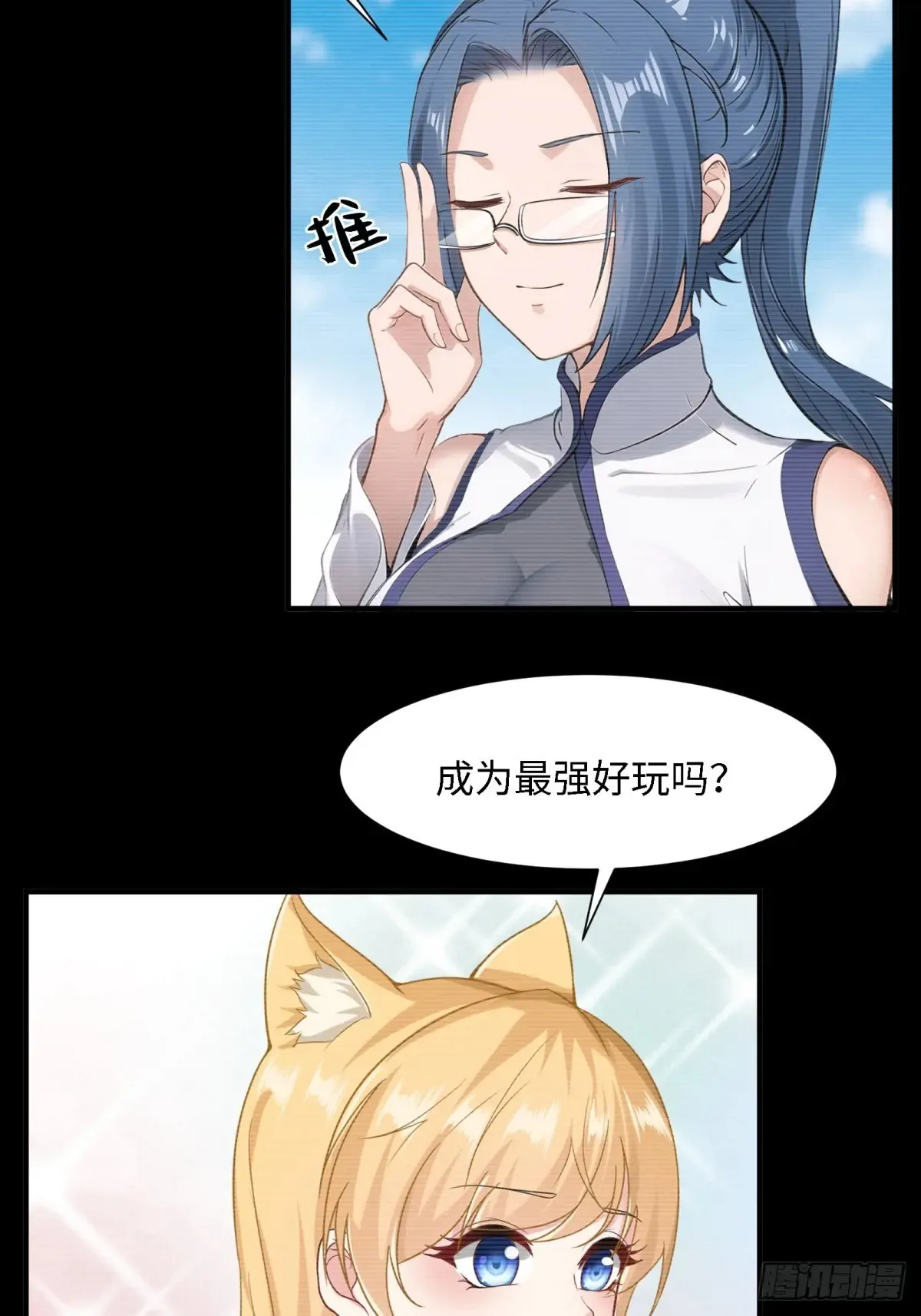 第247话 第51页