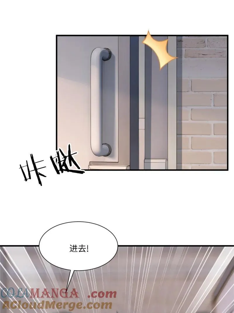 267 第258话 第4页