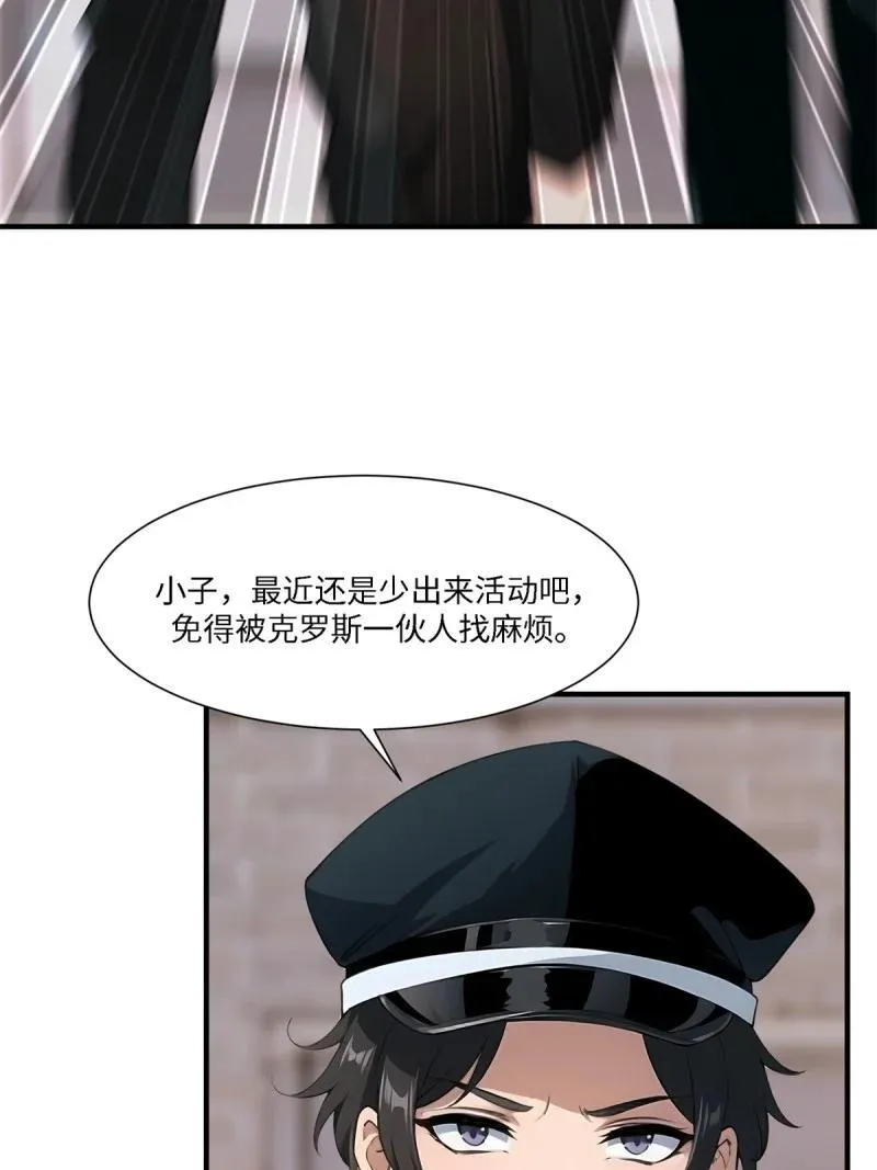 267 第258话 第6页