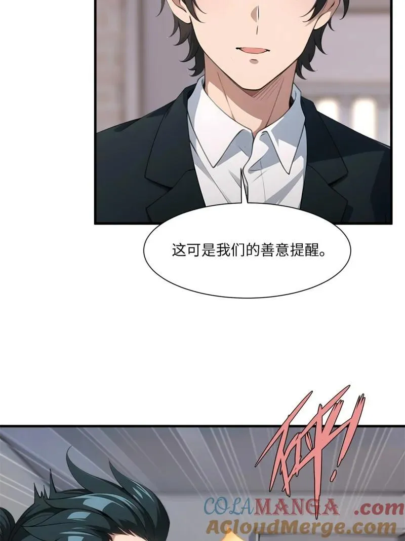 267 第258话 第7页