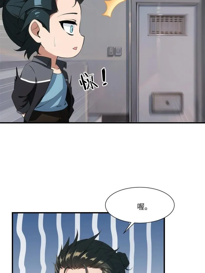 267 第258话 第8页