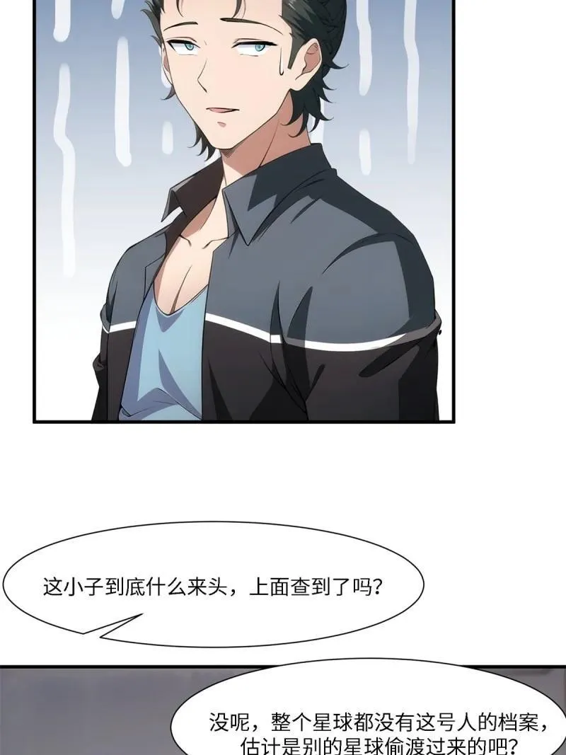 267 第258话 第9页
