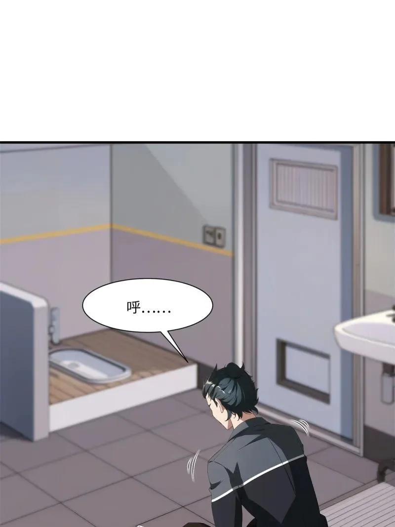 267 第258话 第12页