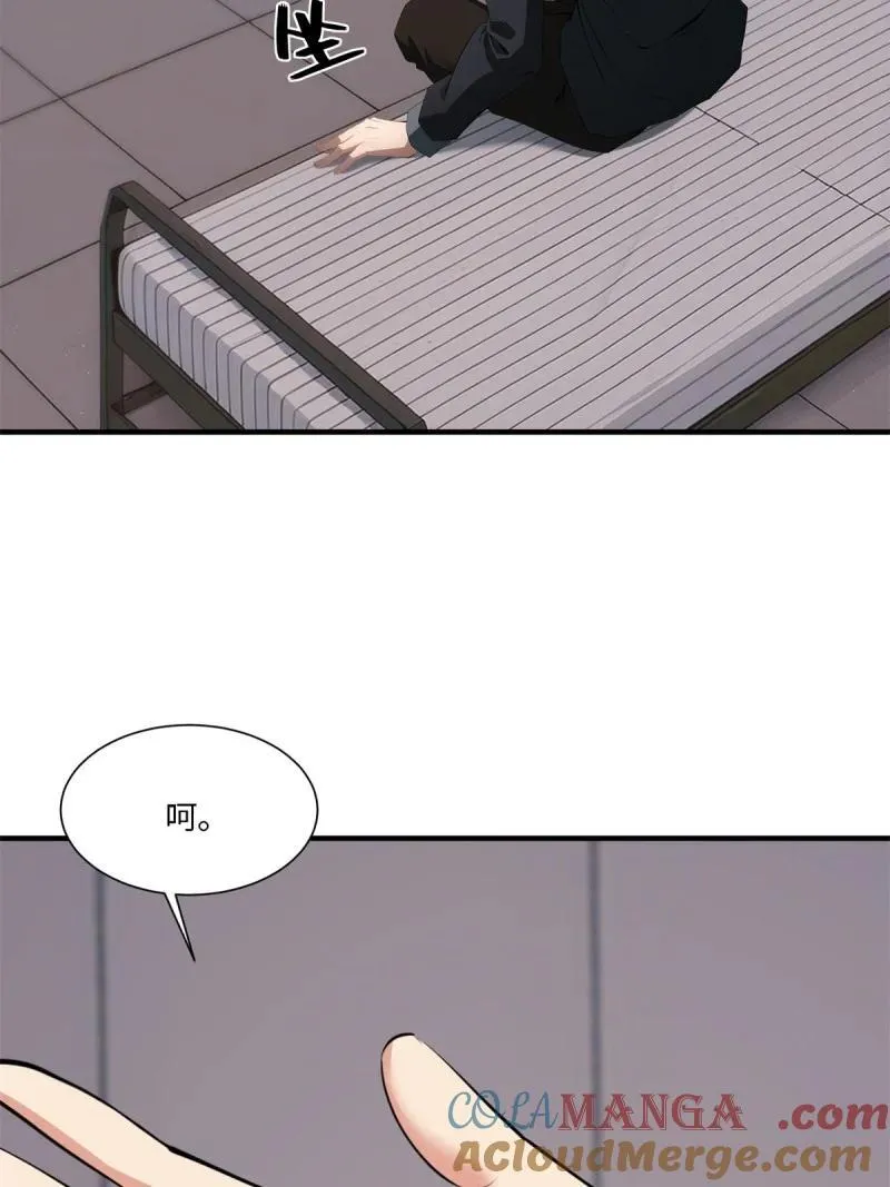 267 第258话 第13页