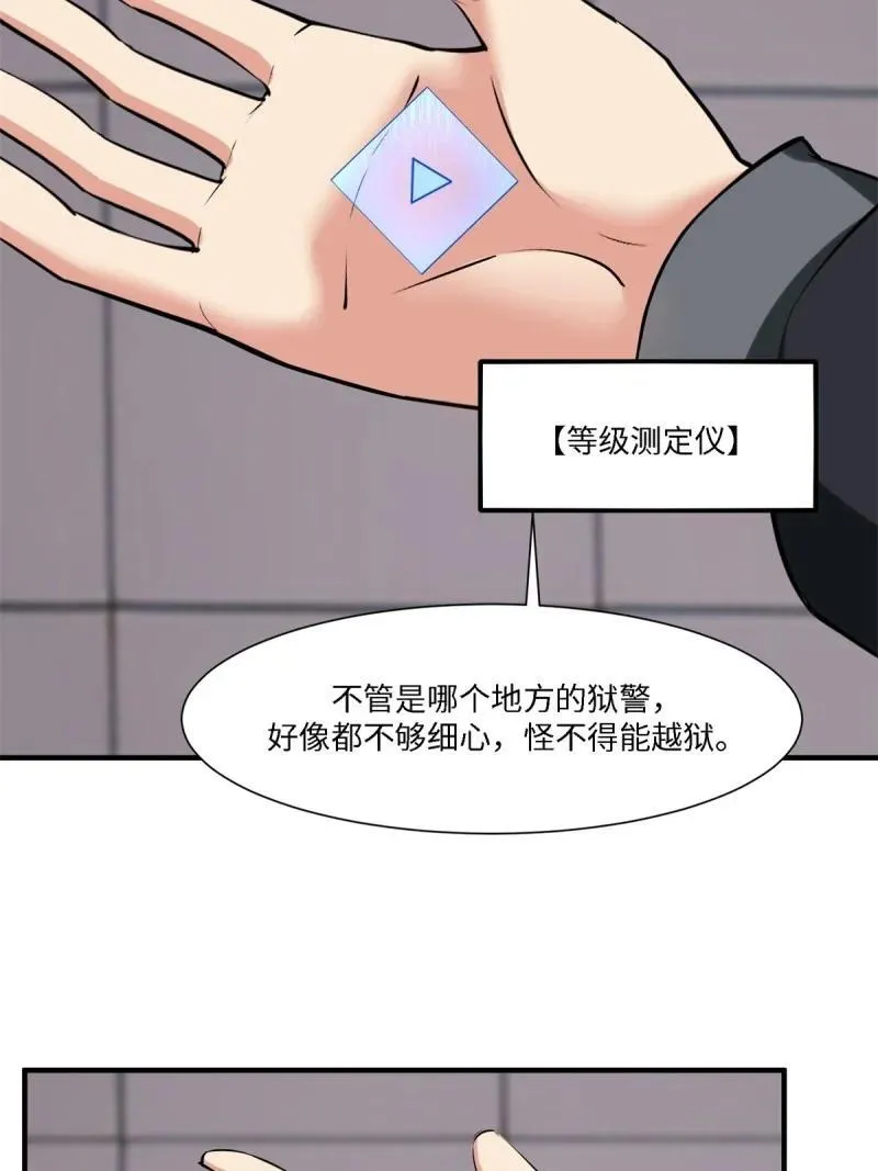 267 第258话 第14页