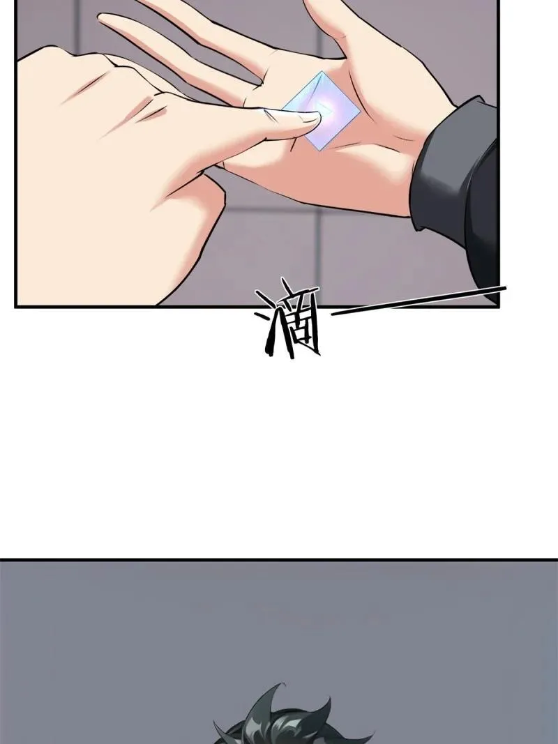 267 第258话 第15页
