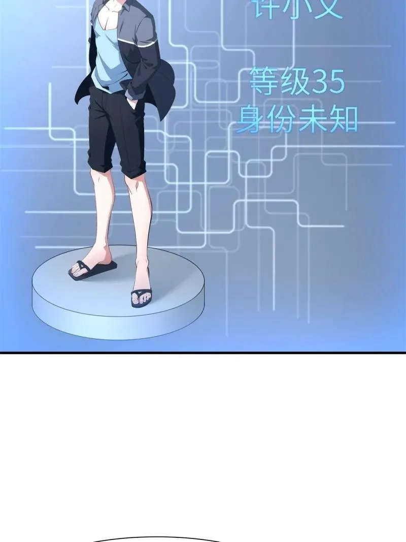 267 第258话 第18页