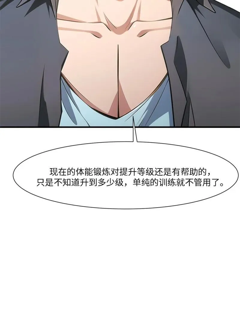 267 第258话 第20页