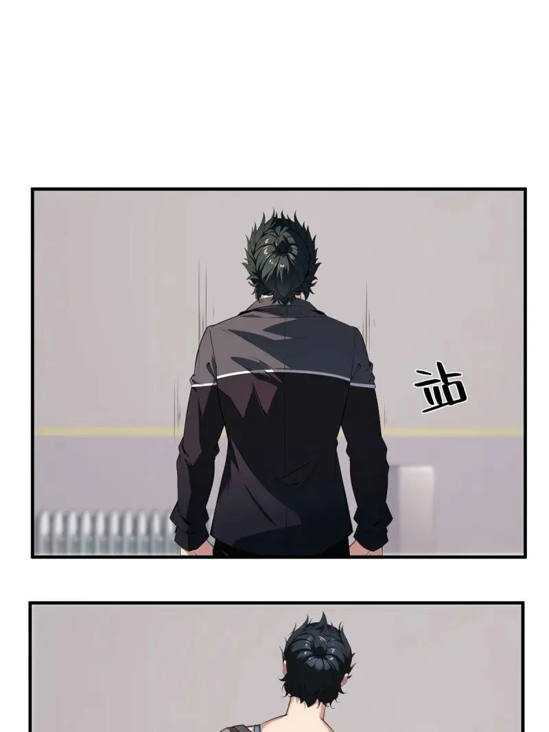 267 第258话 第21页