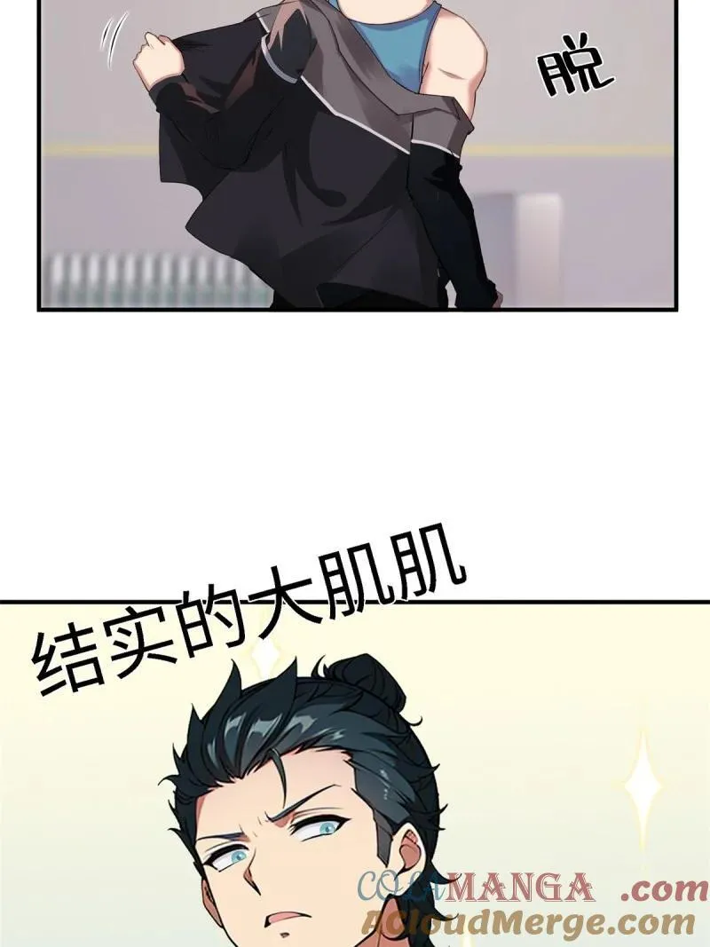 267 第258话 第22页