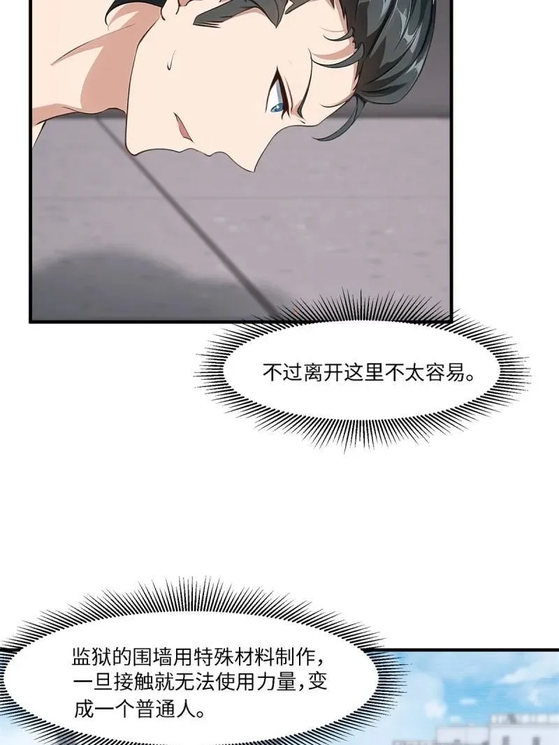 267 第258话 第27页