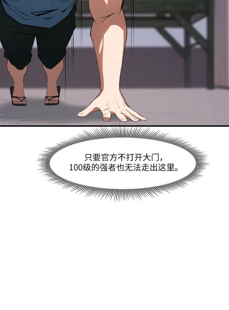 267 第258话 第29页