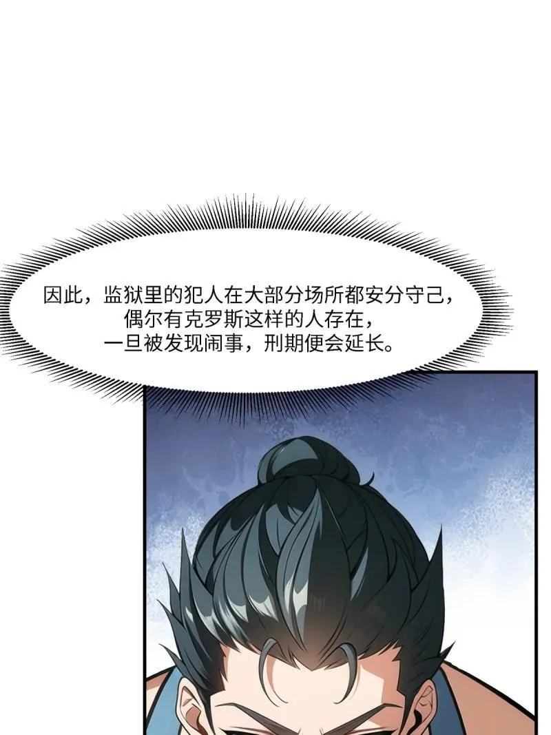 267 第258话 第30页