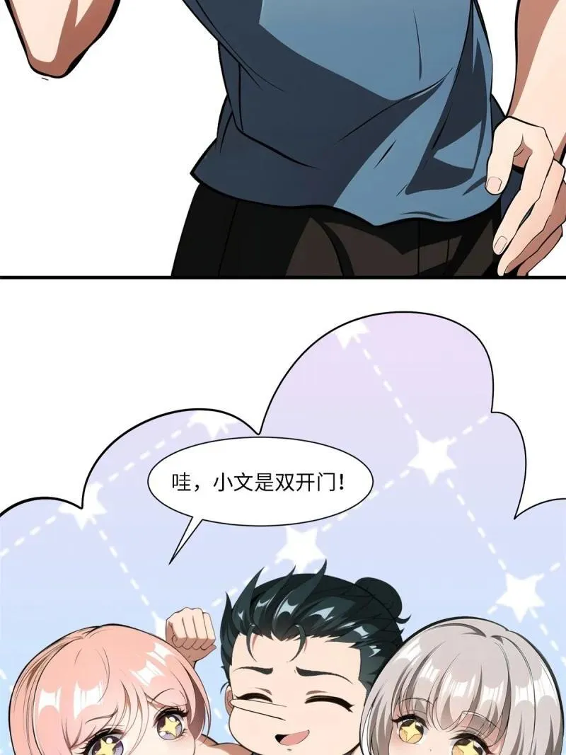 267 第258话 第35页