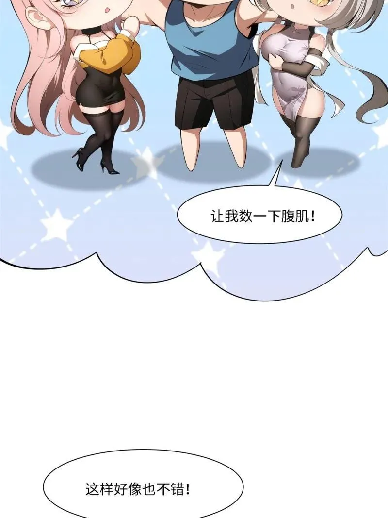 267 第258话 第36页
