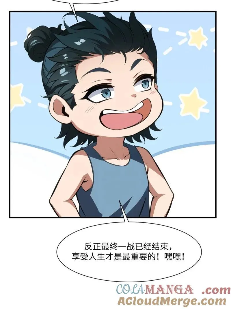 267 第258话 第37页