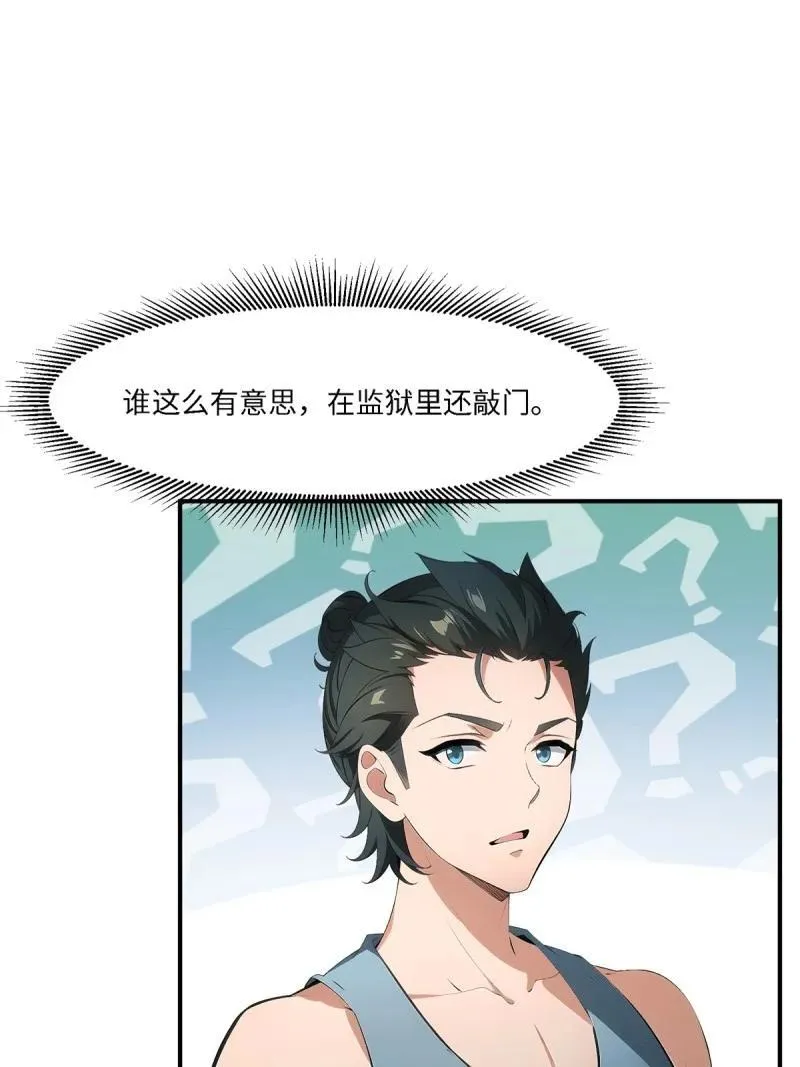 267 第258话 第39页