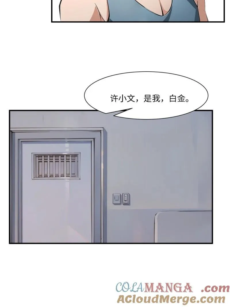 267 第258话 第40页