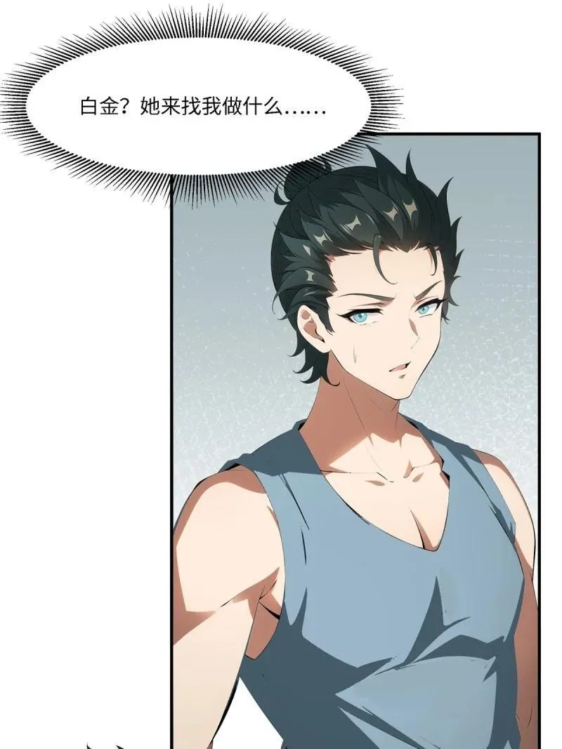 267 第258话 第41页
