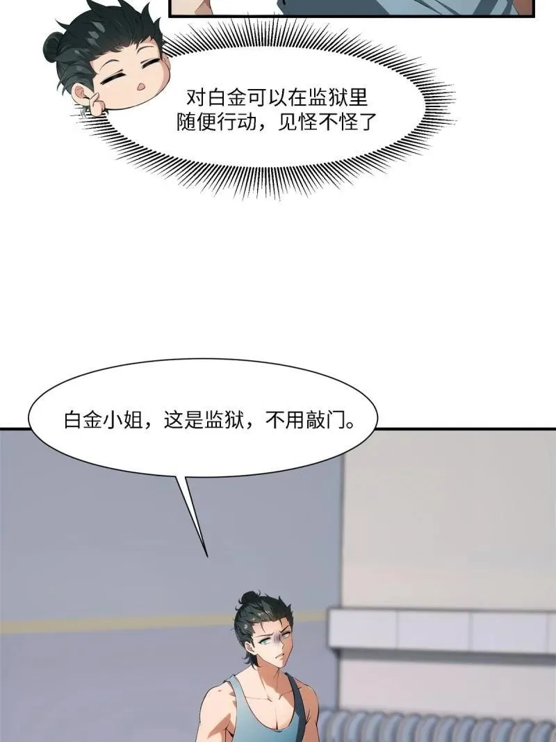 267 第258话 第42页