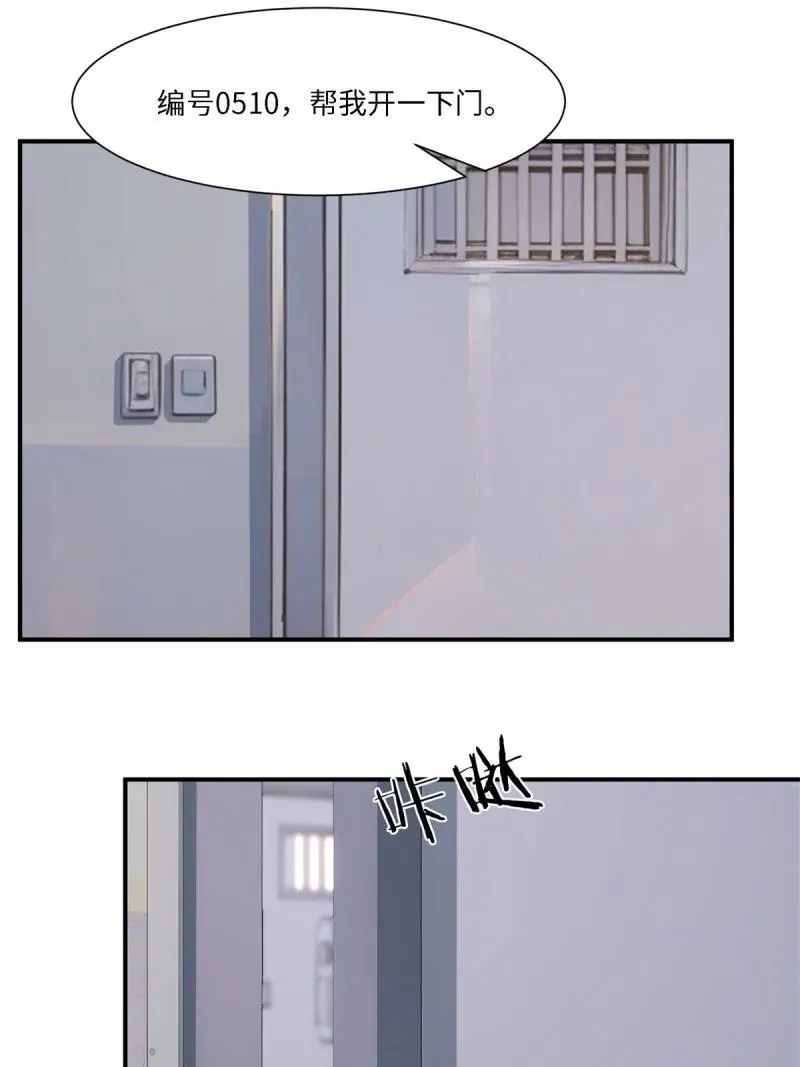 267 第258话 第44页