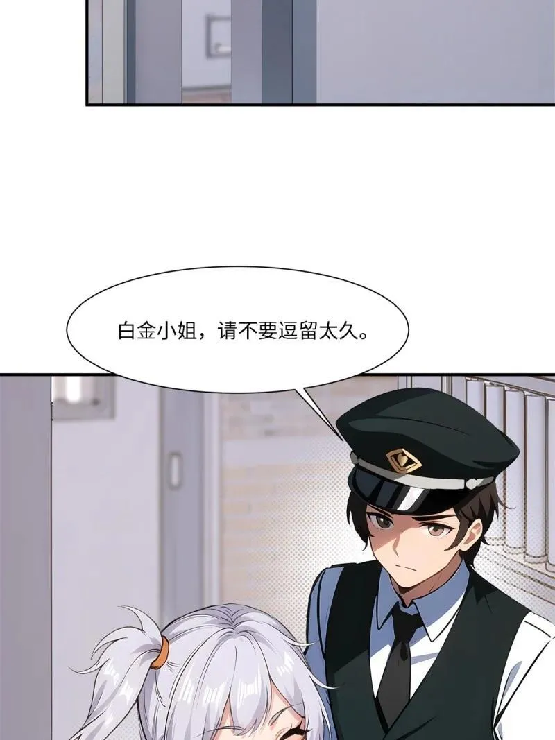 267 第258话 第45页