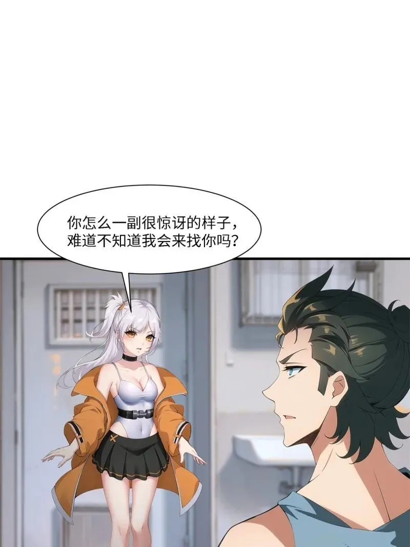 267 第258话 第48页
