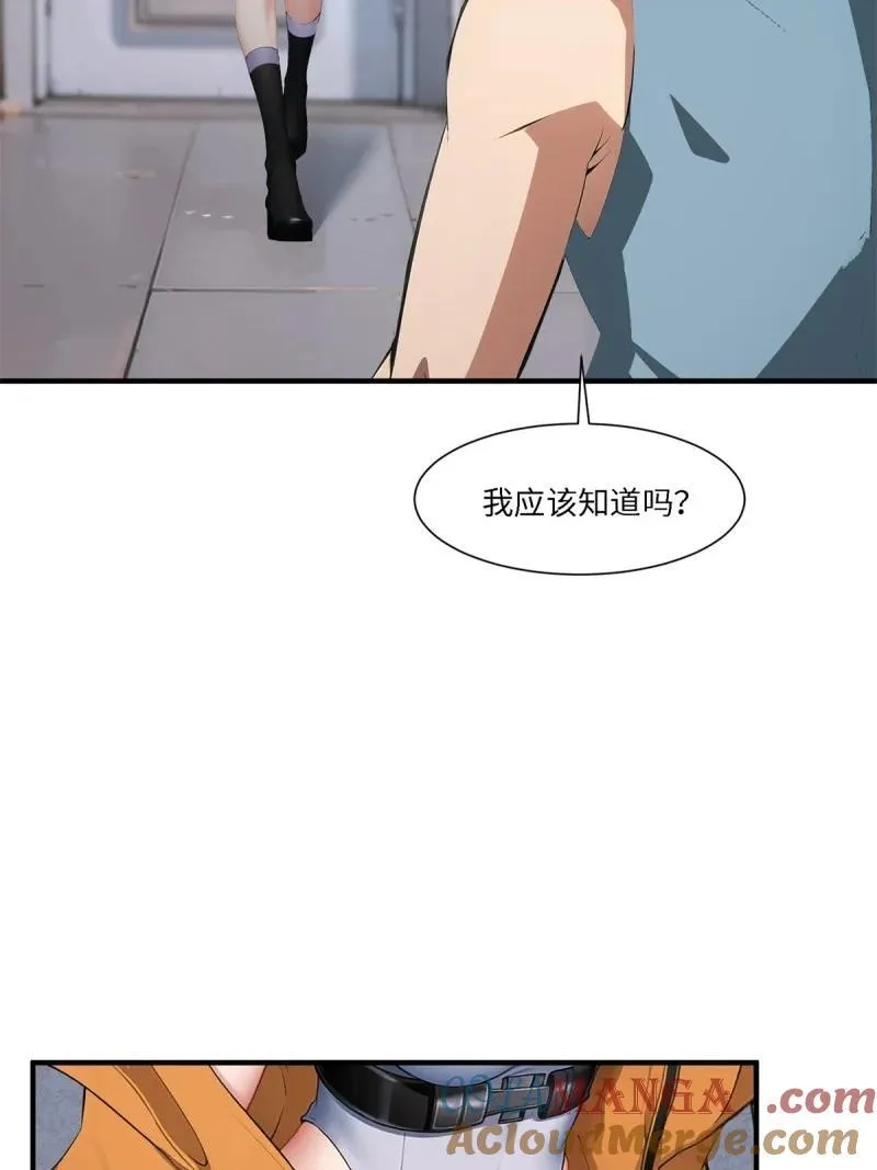 267 第258话 第49页