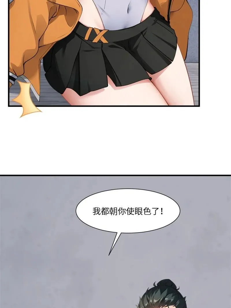 267 第258话 第50页