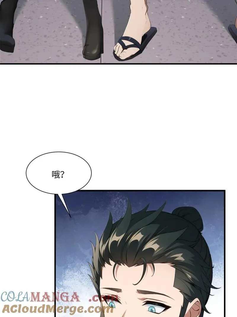 267 第258话 第52页