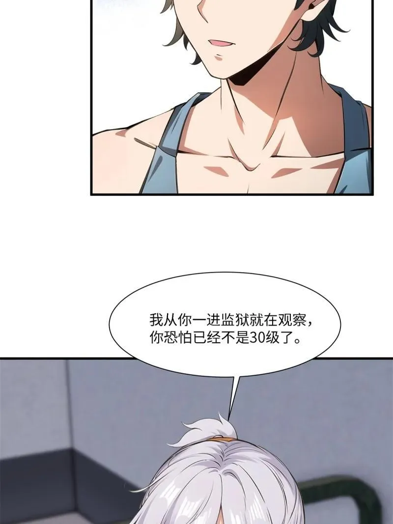 267 第258话 第53页