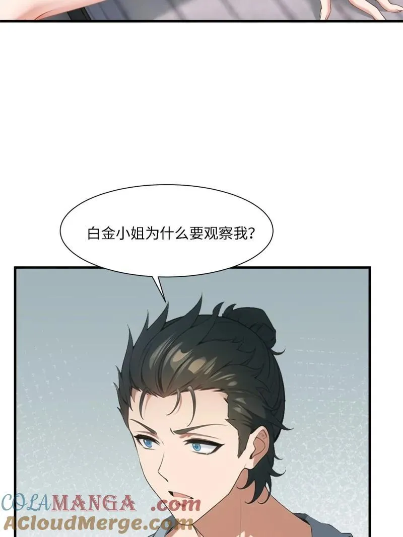267 第258话 第55页