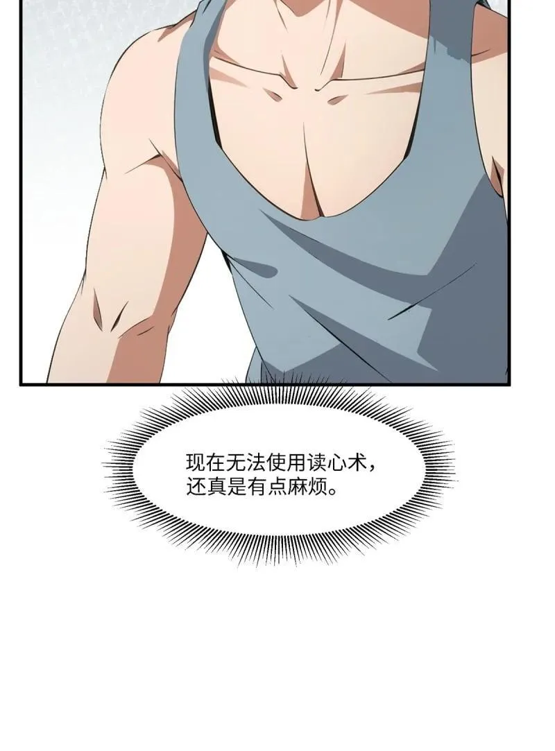 267 第258话 第56页