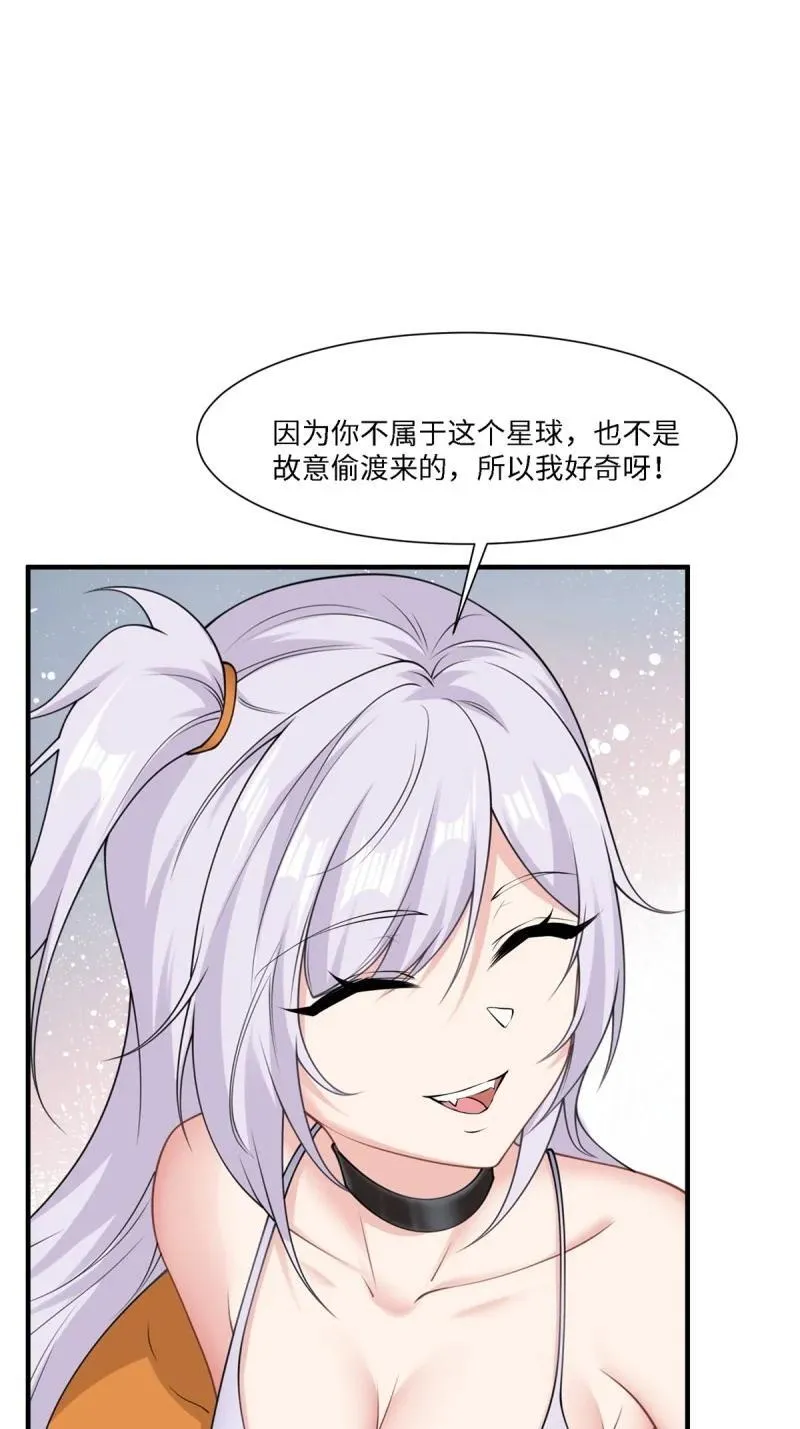 267 第258话 第57页