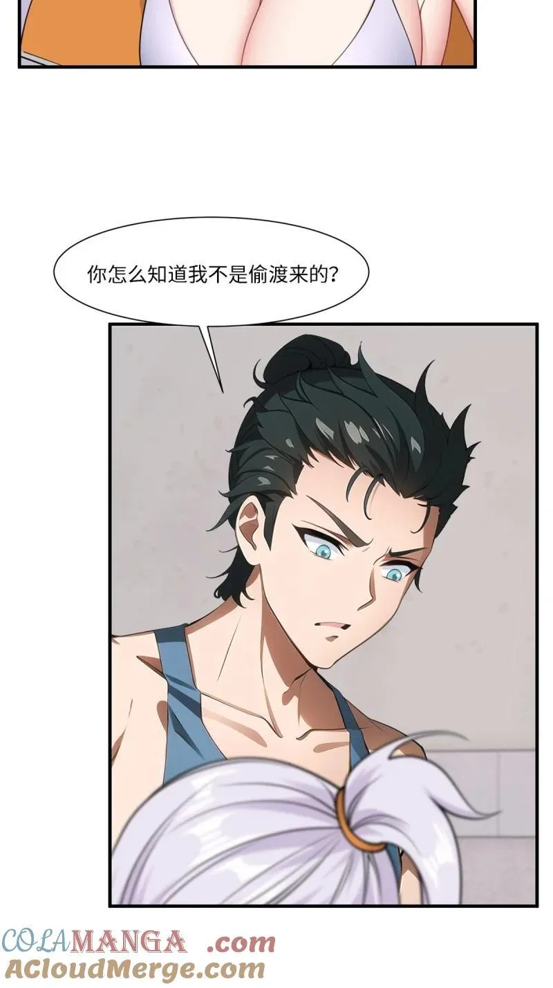 267 第258话 第58页