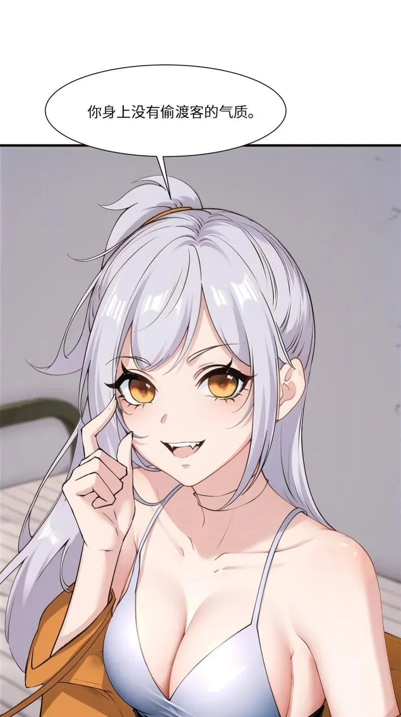 267 第258话 第59页