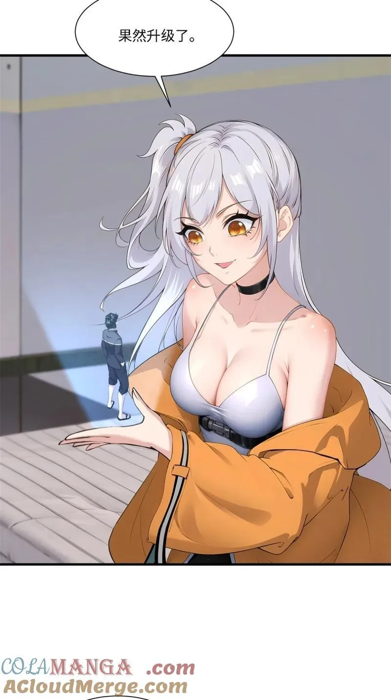 267 第258话 第61页