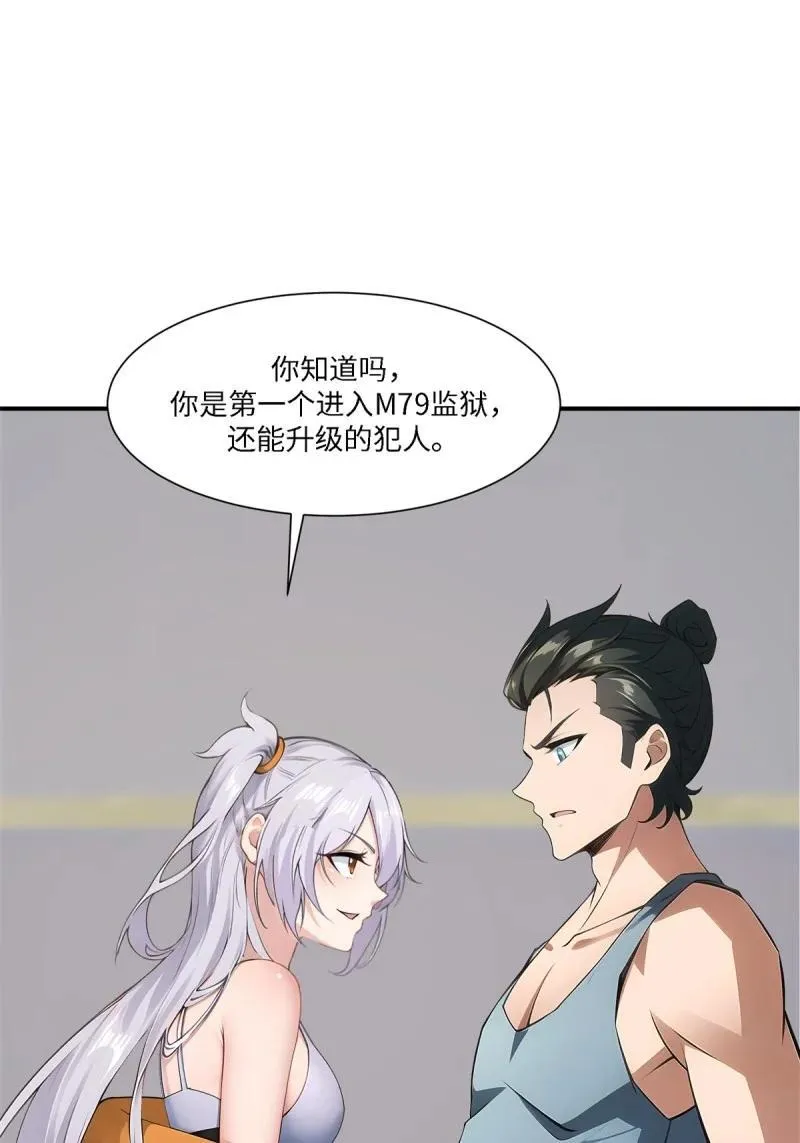 267 第258话 第63页