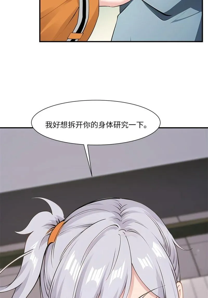 267 第258话 第65页