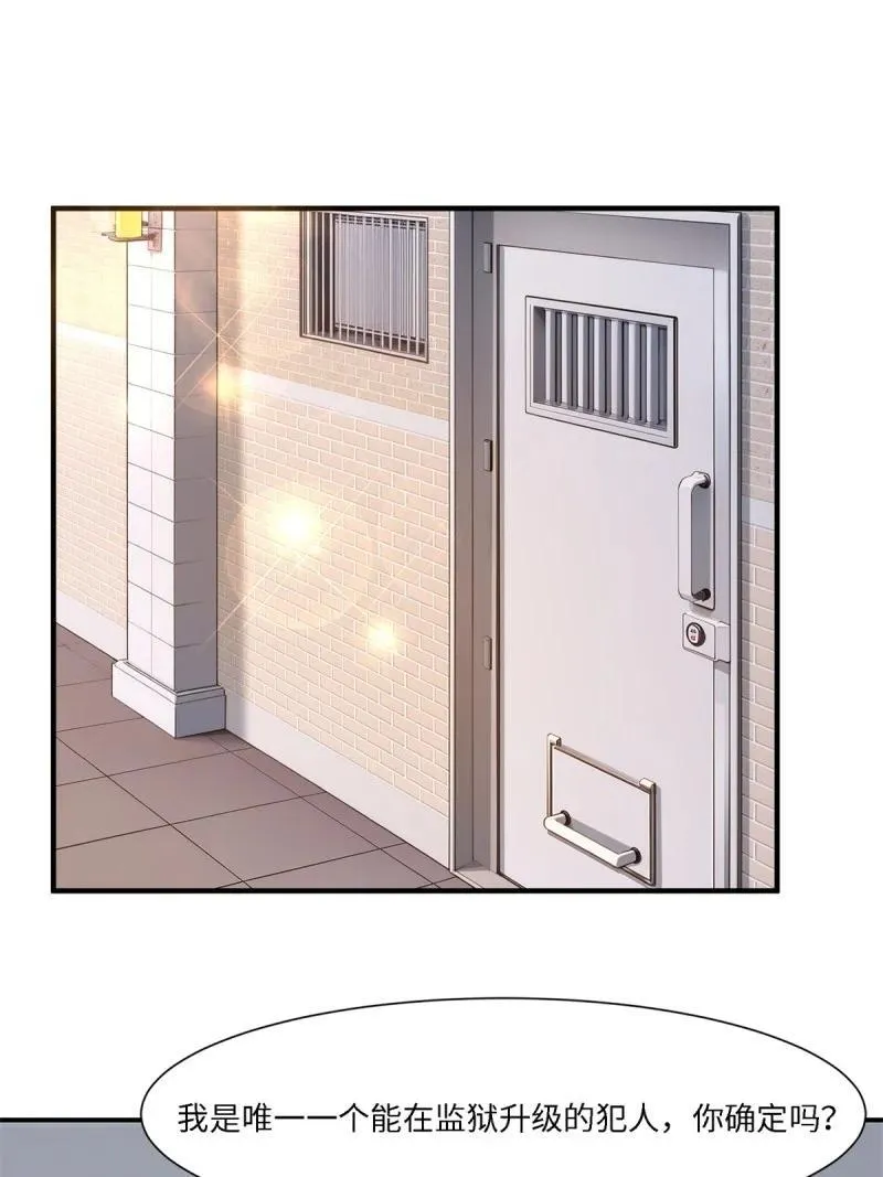 268 第259话 第3页