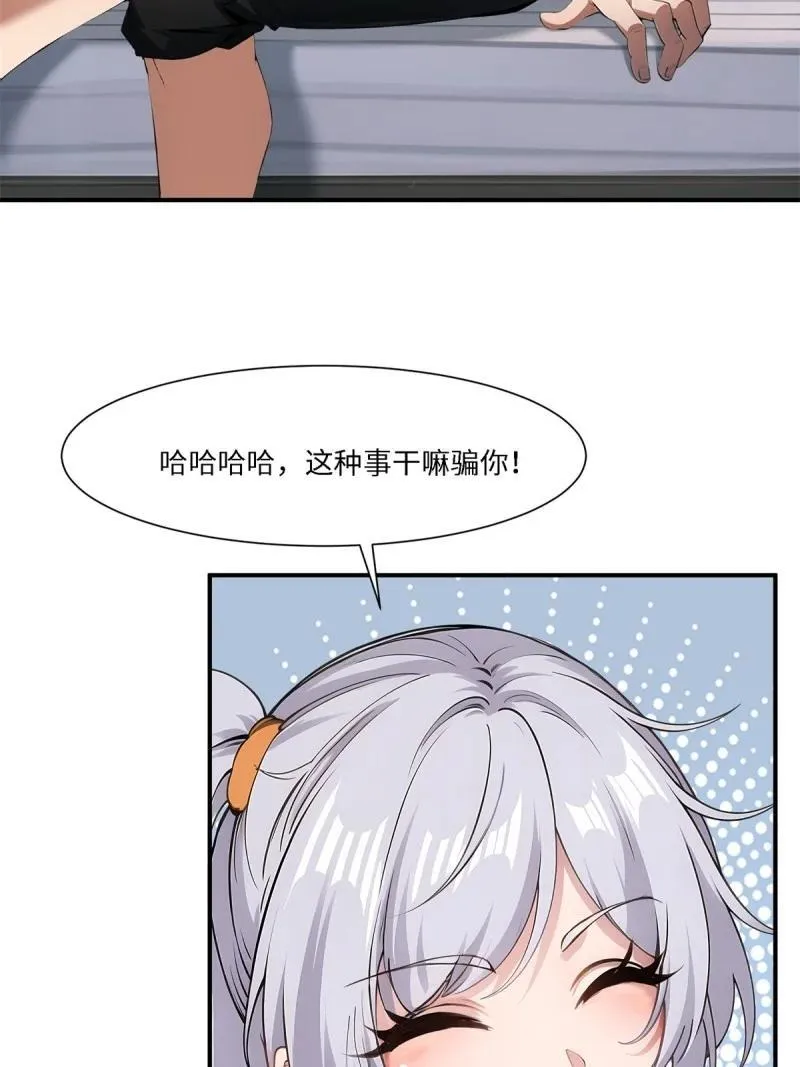 268 第259话 第5页