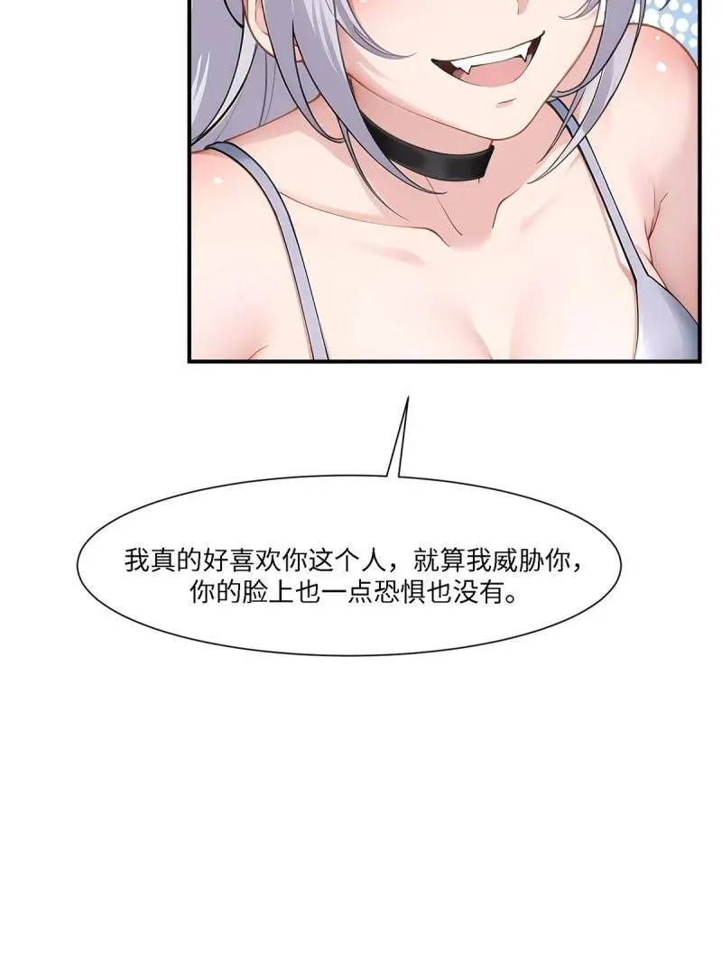 268 第259话 第6页