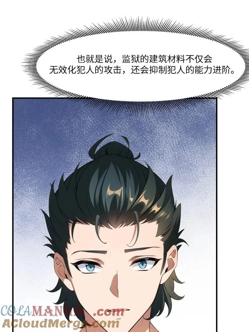 268 第259话 第7页