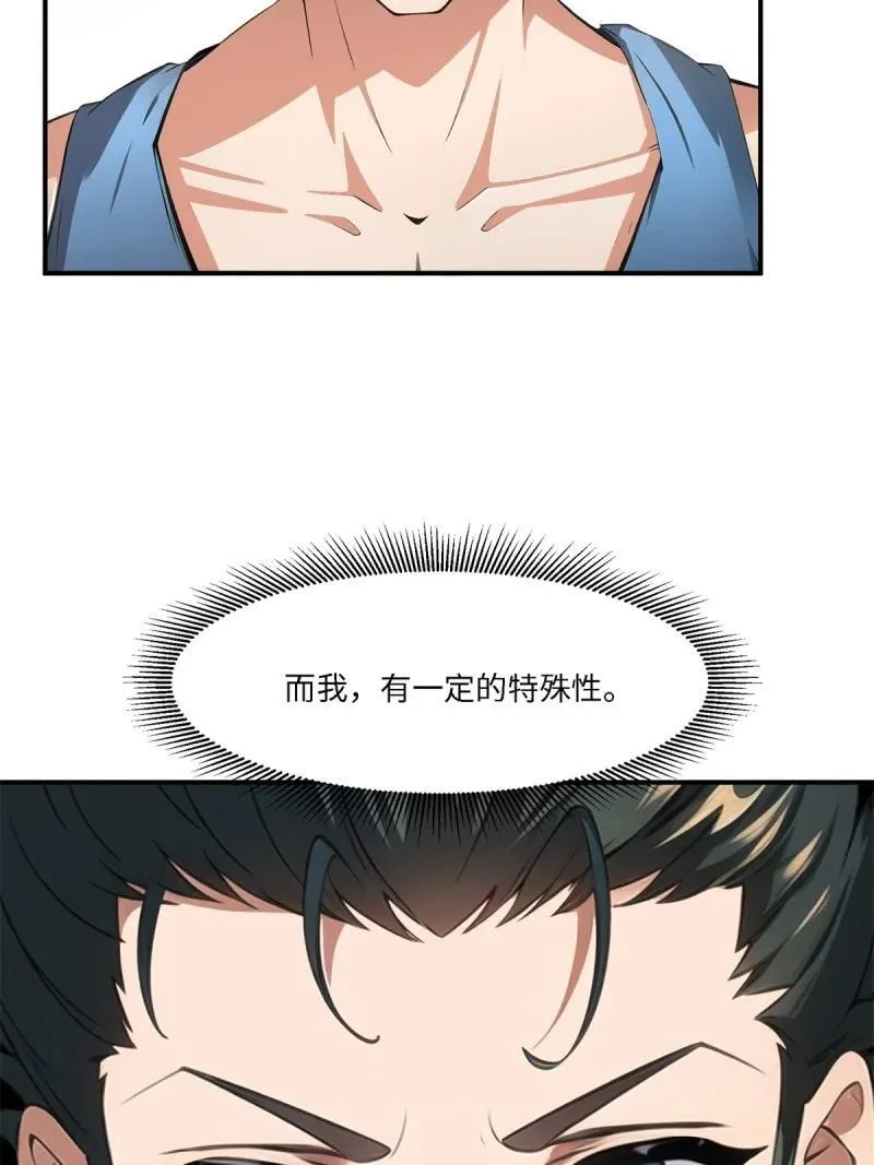 268 第259话 第8页