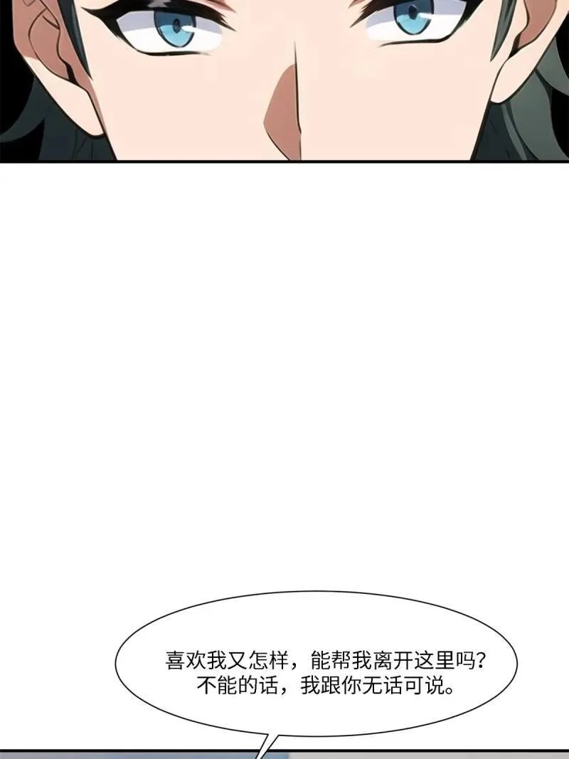 268 第259话 第9页