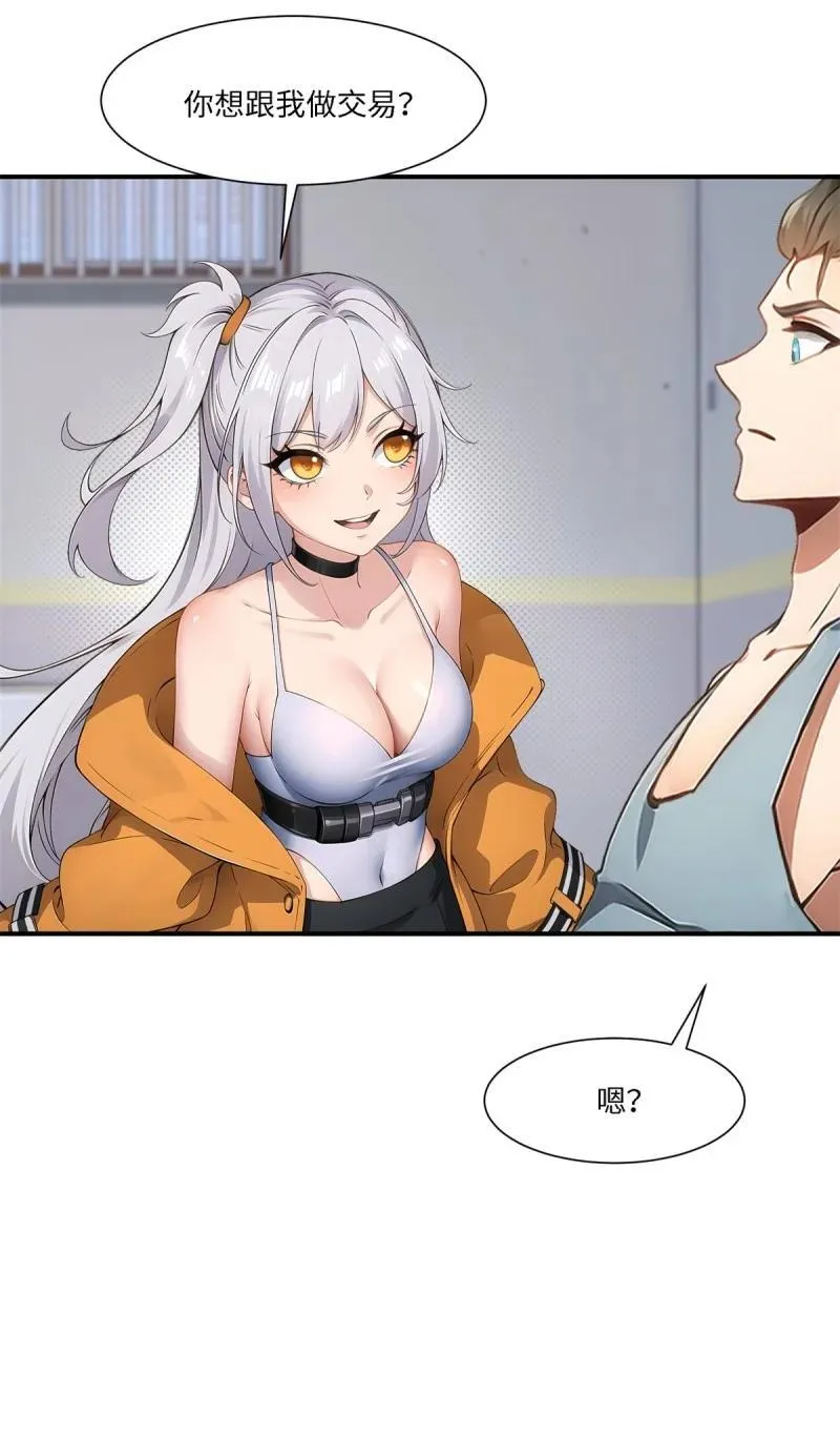268 第259话 第11页