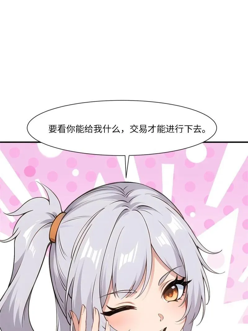 268 第259话 第12页
