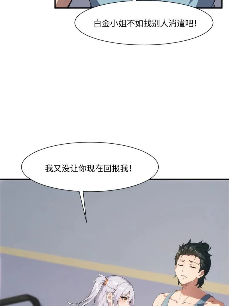 268 第259话 第15页