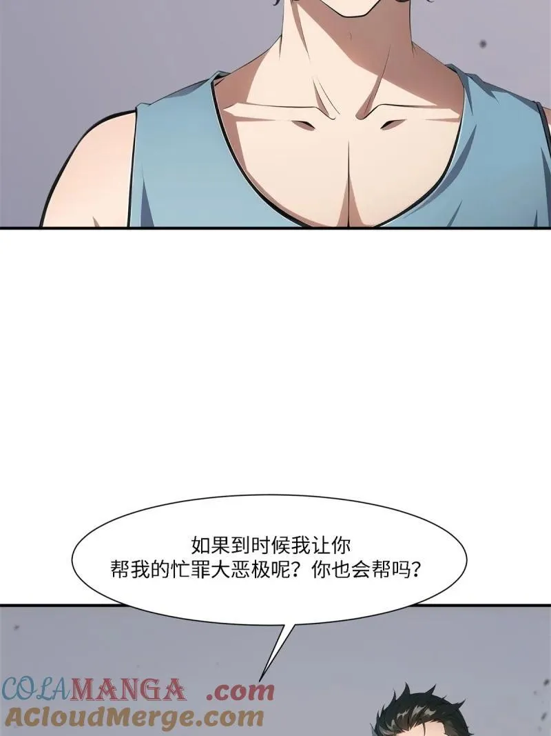268 第259话 第19页